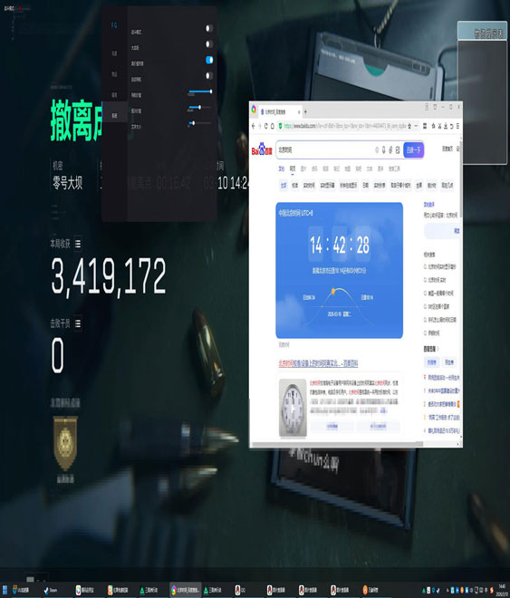 三角洲端游稳定辅助软件效果